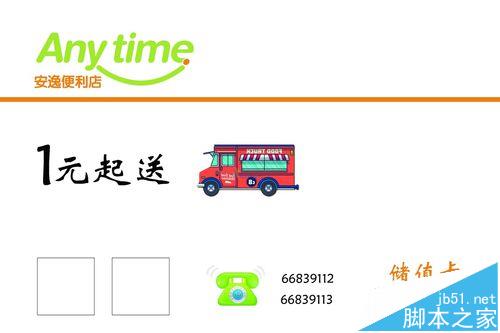 ps怎么设计vip会员存储卡? 