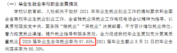 滨州医学院就业率及就业前景怎么样,好就业吗?