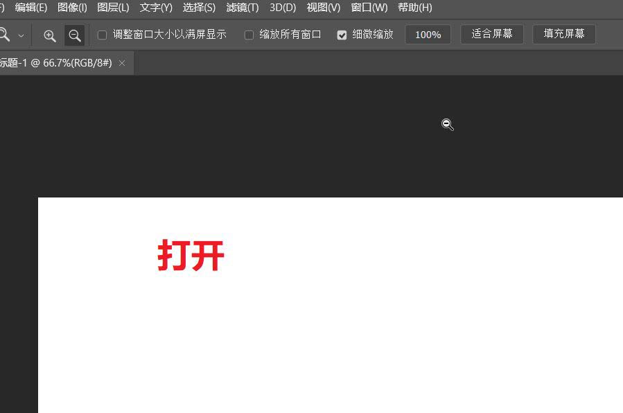ps基本功能怎么修改为3D工作区? Photoshop切换工作区域的技巧