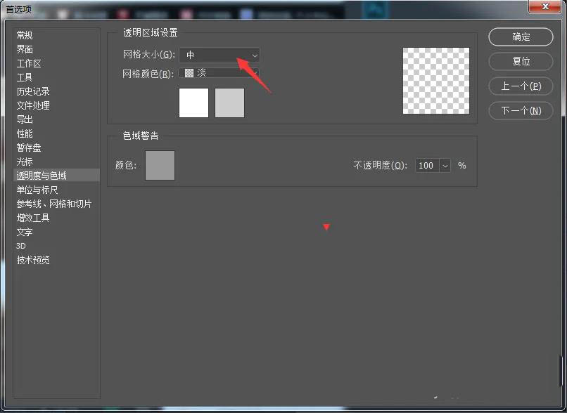 ps透明背景怎么取消网格显示? Photoshop设置网格大小为无的技巧