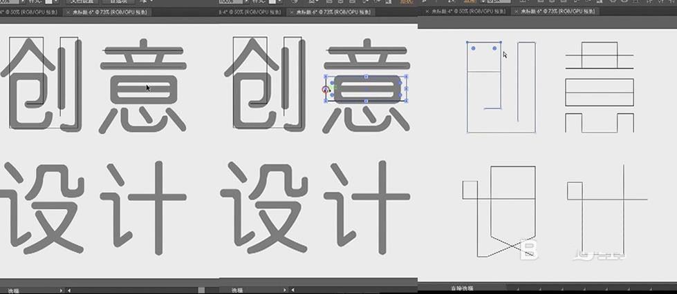 怎么设计创意的圆角字体? PS和AI绘制创意设计艺术字的技巧