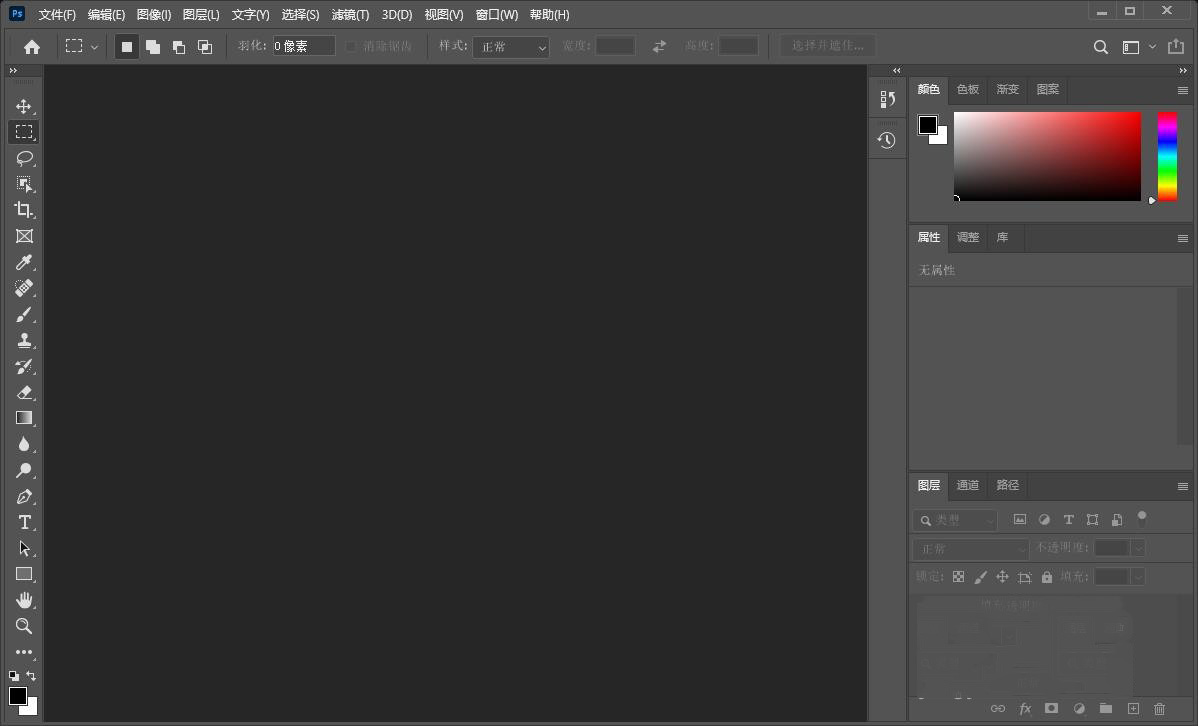 photoshop怎么关闭最近使用项 ps2021取消最近使用项显示方法