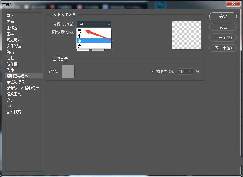 ps透明背景怎么取消网格显示? Photoshop设置网格大小为无的技巧