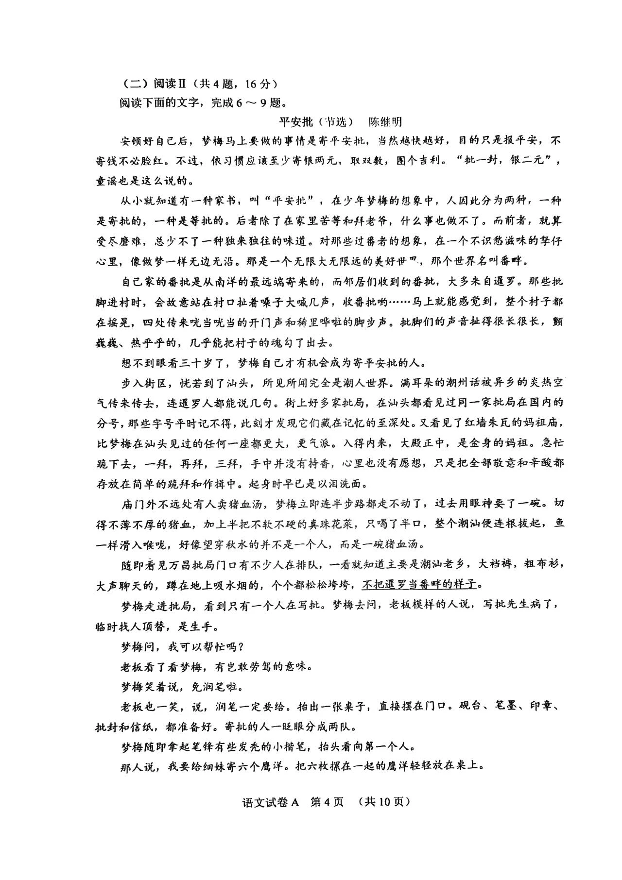 2025广州一模高三综合测试（一）各科试题及答案汇总