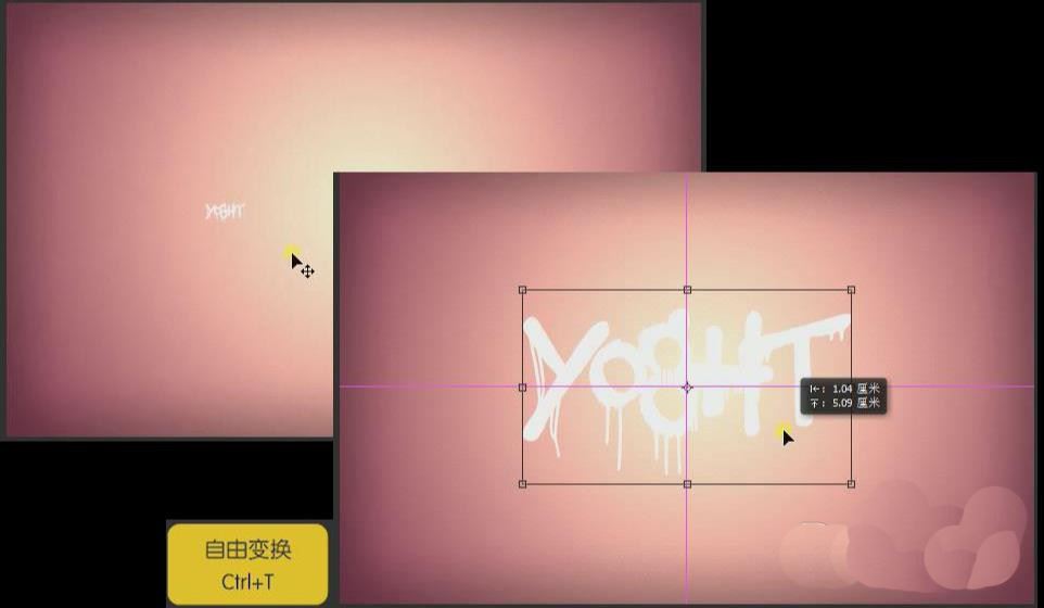 ps怎么做冰淇淋融化字体效果? Photoshop雪糕融化效果艺术字设计技巧