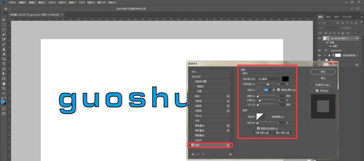 ps怎么设计类似c4d建模出来的字体? ps三维立体文字的创建方法