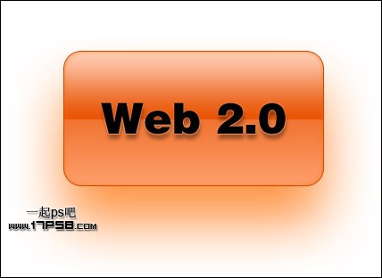 Web2.0按钮­ ps教程