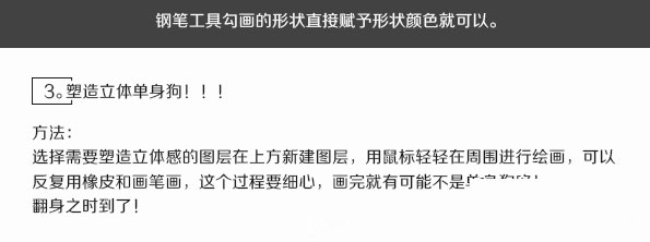 PS快速绘制一只可爱卡通的立体小狗