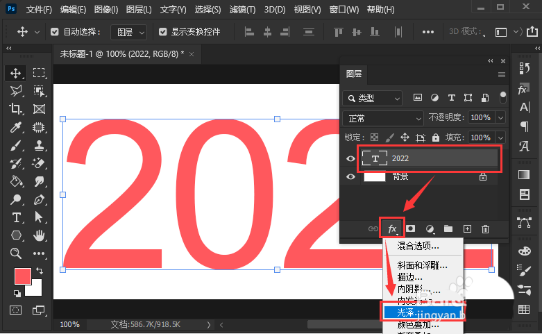 ps文字怎么添加漂亮的光泽效果? ps文字处理技巧