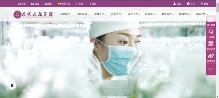 昆明文理学院官网网址(https://www.caskm.cn/)