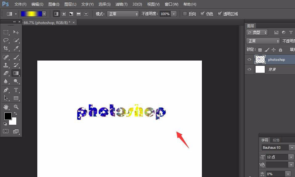 ps怎么做碎片化文字? ps点状化文字字体的设计过程