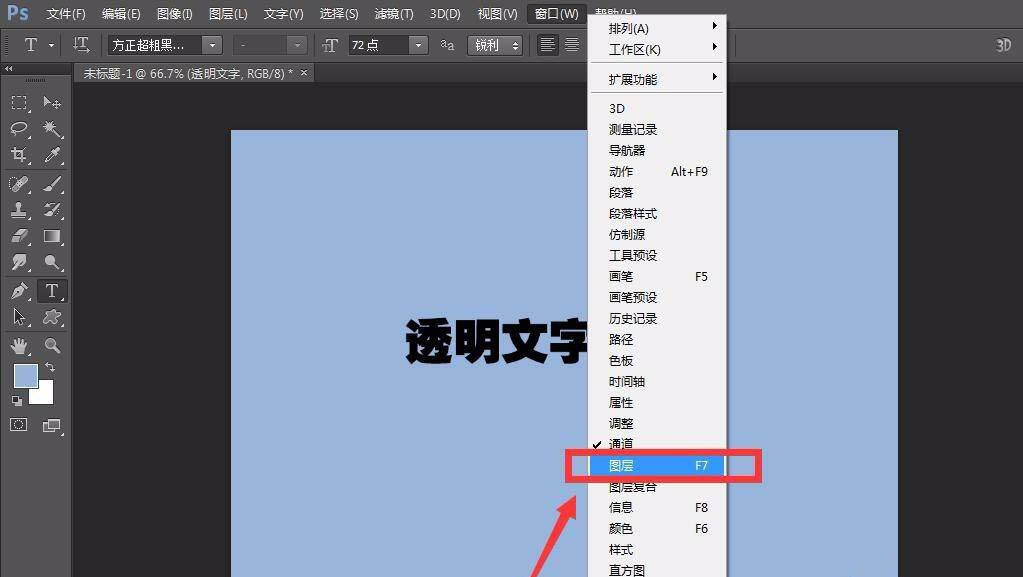 ps怎么设计透明钢印字体? ps钢印效果透明水印字体的做法