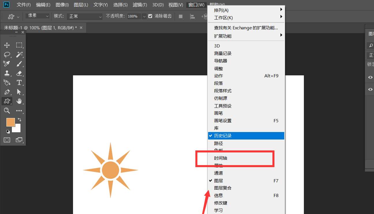 ps怎么模拟日升日落动图效果? ps太阳出落gif动画的做法