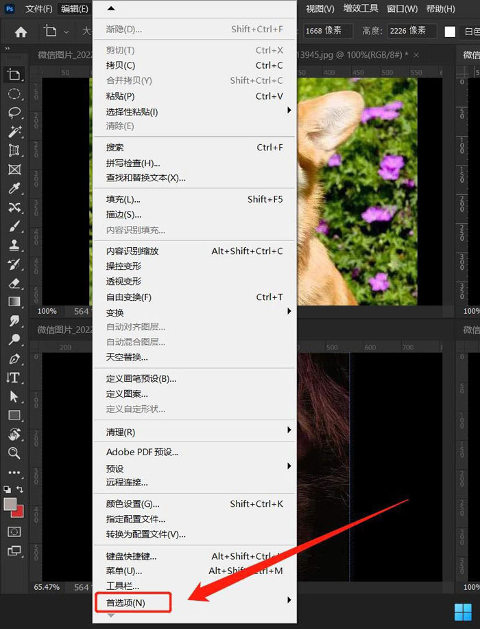 ps2022暂存盘怎么改位置? ps2022设置暂存盘的技巧