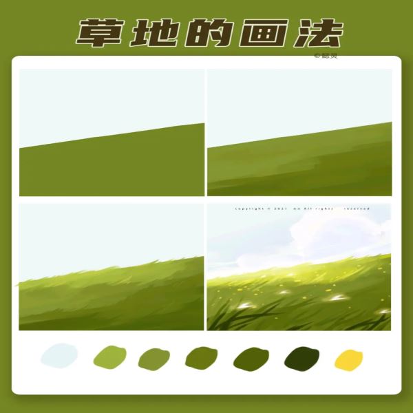 如何使用PS画笔绘制绿色的大地
