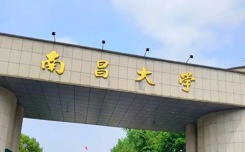 2025江西省有哪些985和211大学?附详细名单