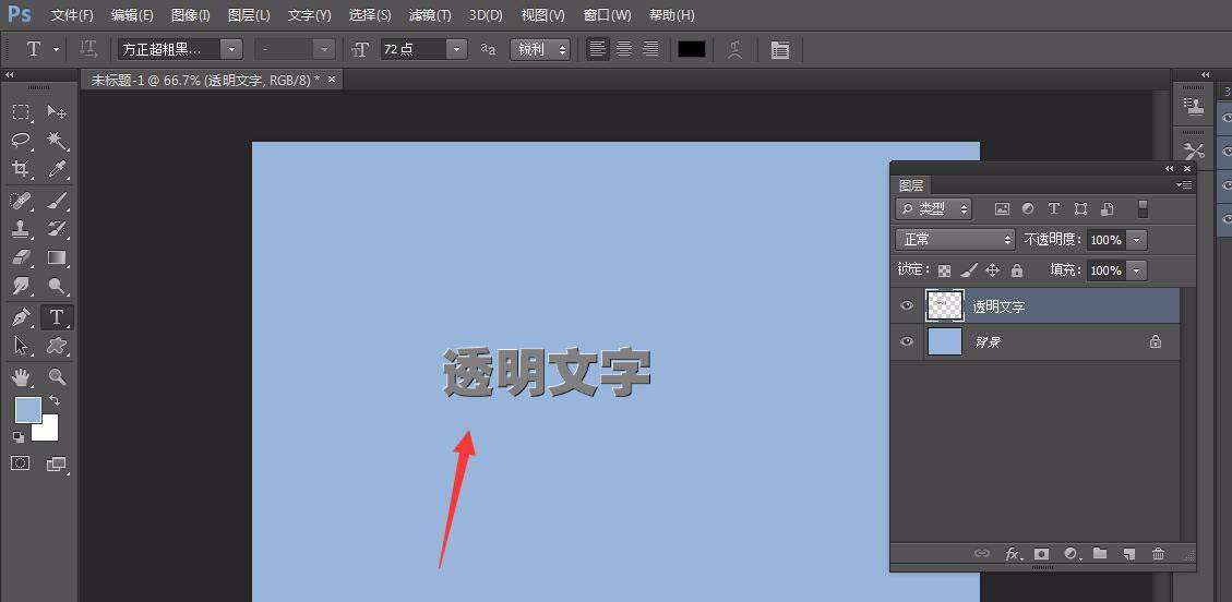 ps怎么设计透明钢印字体? ps钢印效果透明水印字体的做法