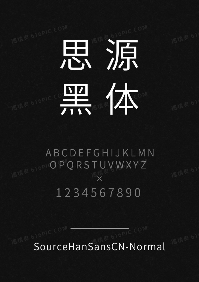 思源黑体SourceHanSansCN-Normal