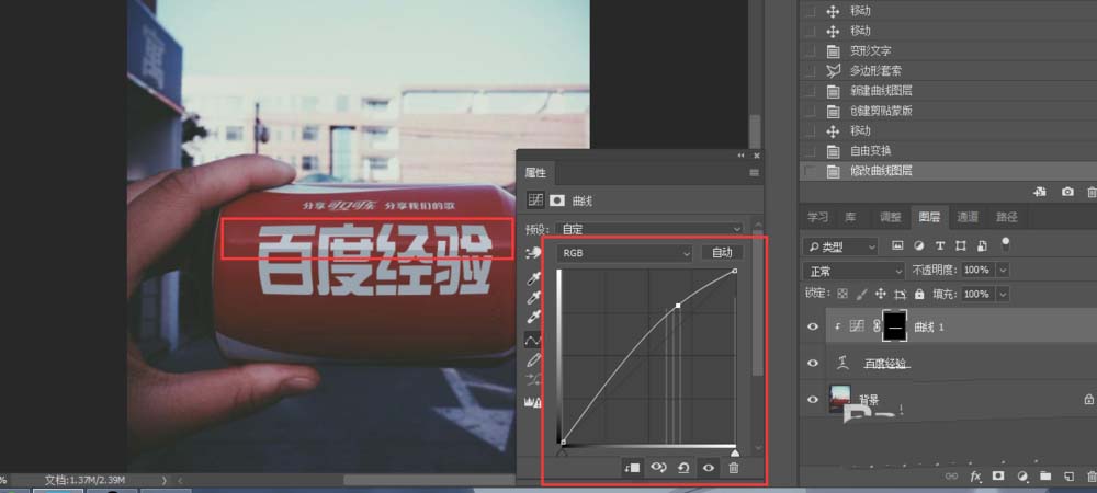 PS怎么在可口可乐瓶体写字? ps瓶体合成文字的教程