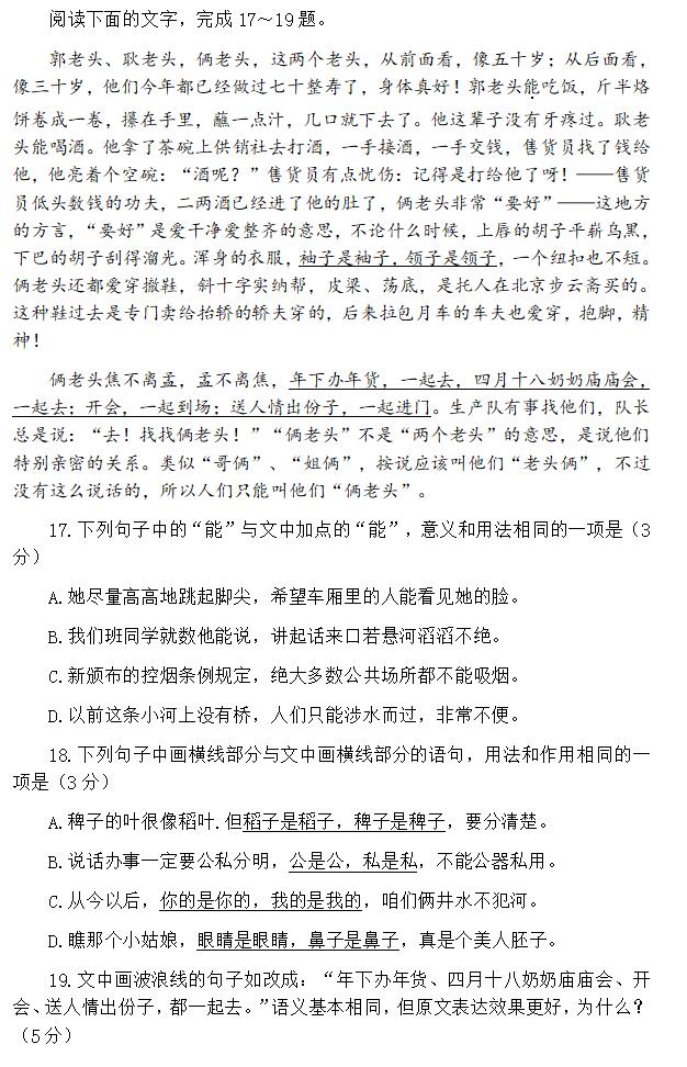 2024年内蒙古高考语文试卷真题及答案解析(完整版)