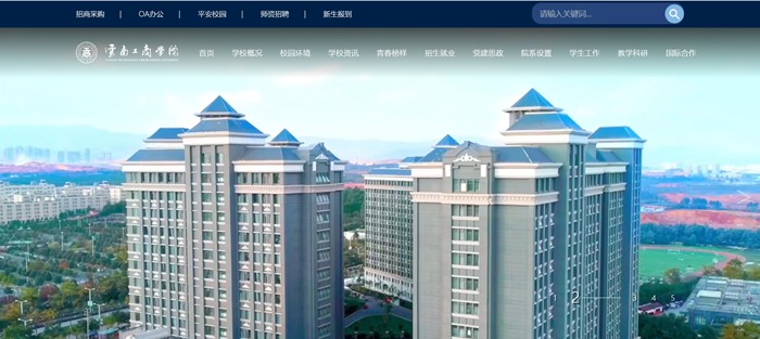 云南工商学院官网网址(https://www.ytbu.edu.cn/)