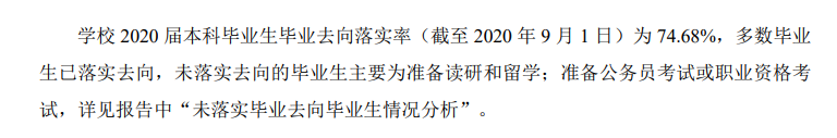 天津商业大学就业率及就业前景怎么样,好就业吗?