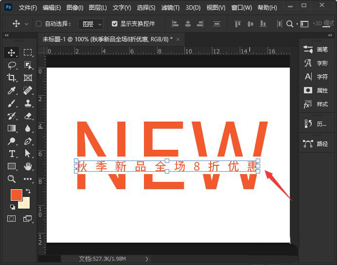 如何使用PS在文字中添加文字?PS制作字中字文字效果教程