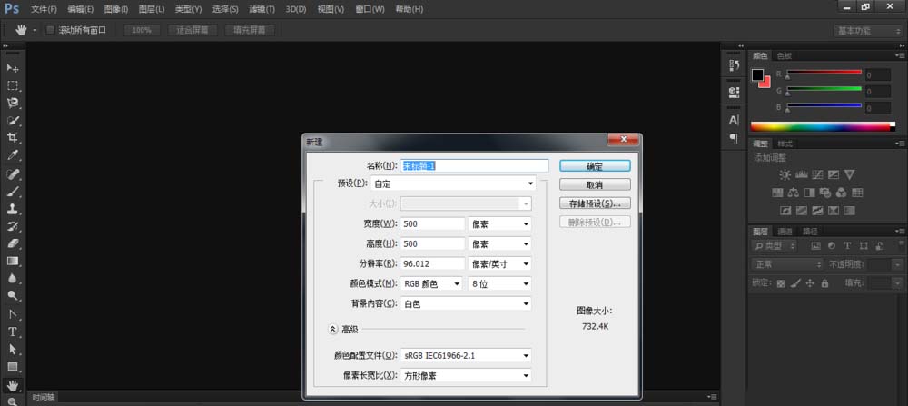 ps文字颜色渐变怎么做? ps设计多彩文字的教程