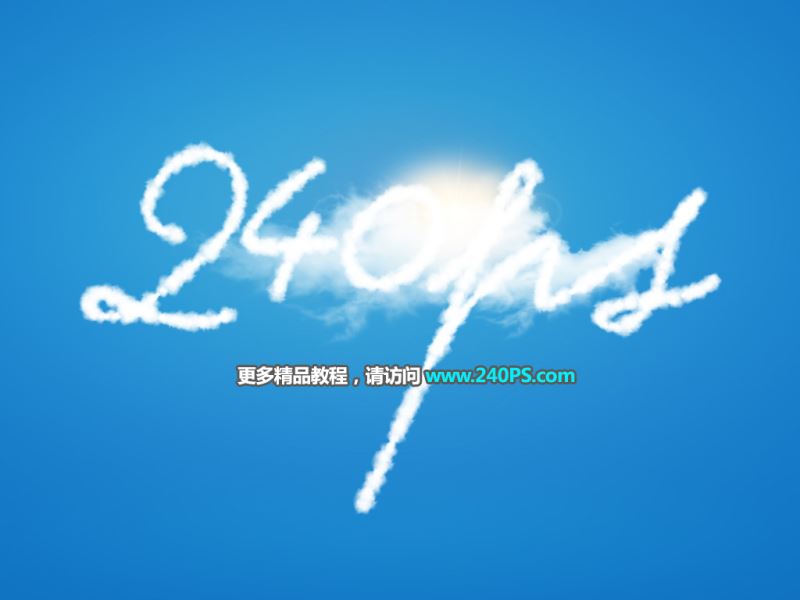 ps巧用画笔描边路径制作清爽好看的云朵字教程