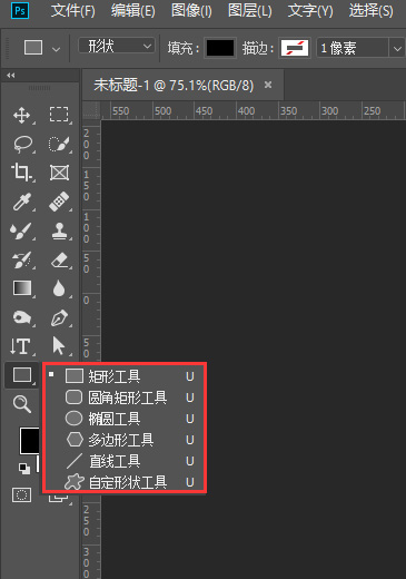 怎么用PS绘制矢量图形 ps创建矢量形状图文教程