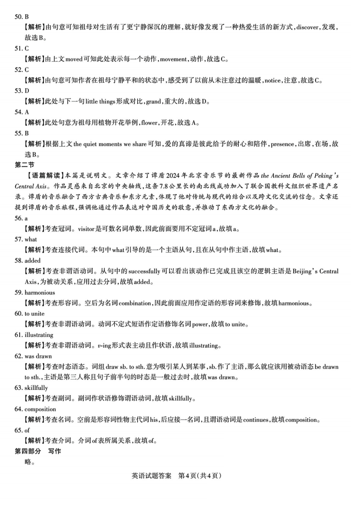 2025山西省高三一模考试真题及答案解析（语数英+选考科目）