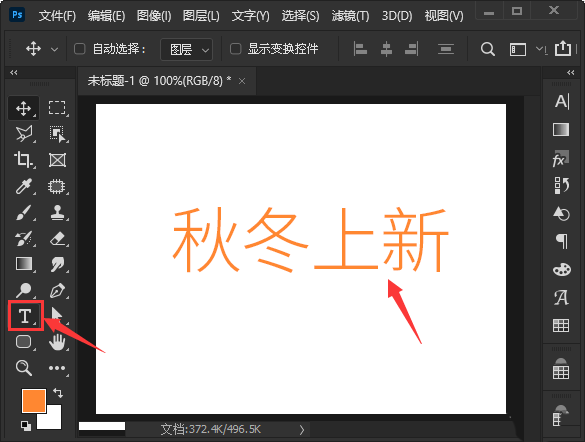 ps文字怎么添加边框? ps文字添加矩形框的技巧
