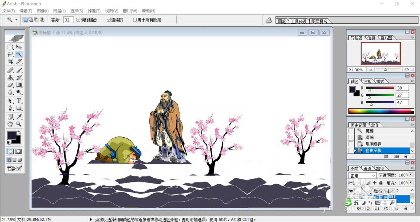 ps怎么手绘桃李满天下寓意的插画?