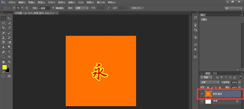 ps怎么快速设计球形效果的文字字体?
