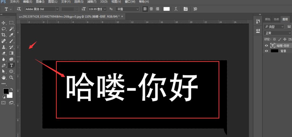 ps怎么做出文字虚化效果? ps给字体添加虚化效果的技巧
