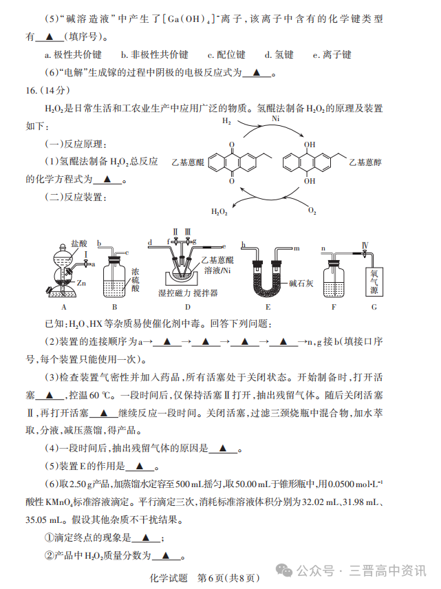 2025山西省高三一模考试真题及答案解析（语数英+选考科目）