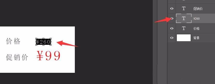 ps怎么做删除原价格的效果? PhotoShop添加文字删除线的技巧