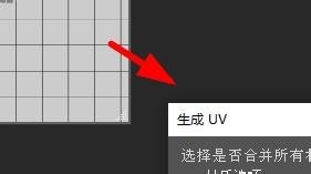 PS怎么做uv贴图效果? PS生成UV纹理文件的技巧