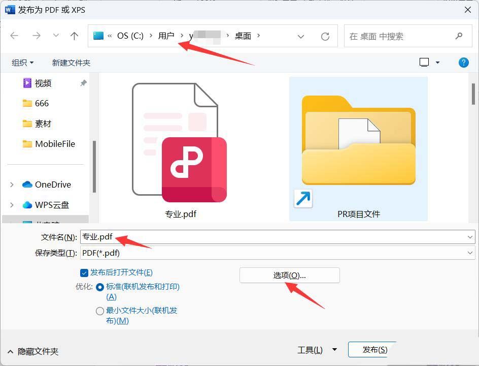 word怎么单独导出一页? word导出部分页的技巧