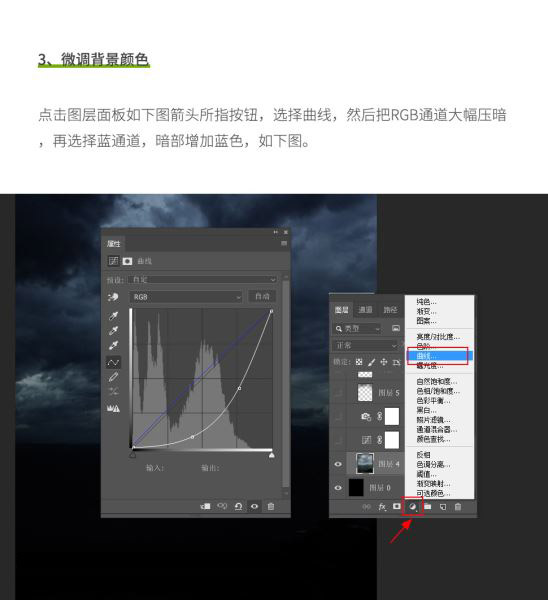 Ps教你制作合成雨伞下的奇妙晴空世界