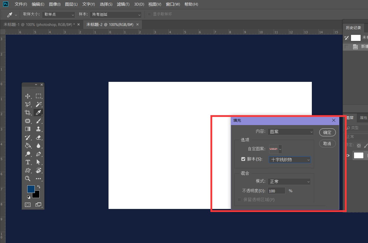 ps怎么制作文字平铺效果图 photoshop制作满屏字幕的技巧