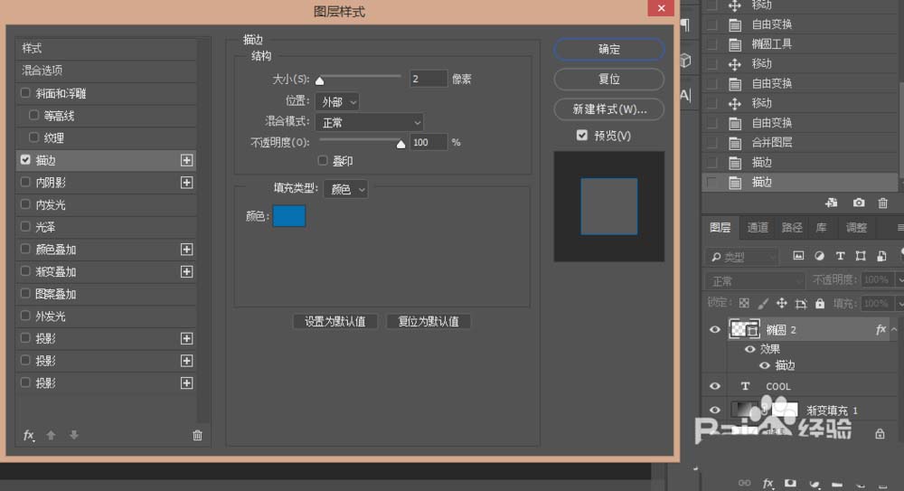 ps怎么设计创意的哆啦A梦字体? ps制作叮当猫字体的教程