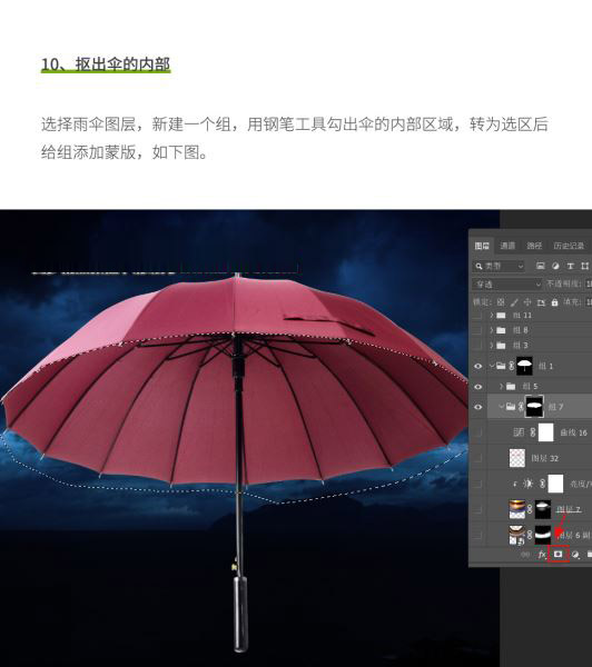 Ps教你制作合成雨伞下的奇妙晴空世界