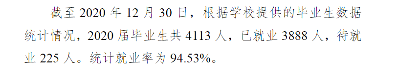 信阳农林学院就业率及就业前景怎么样,好就业吗?