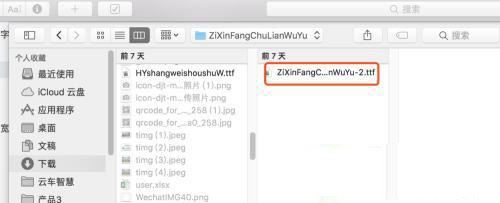 ps怎么导入字体? windows/mac苹果电脑ps导入字体的技巧