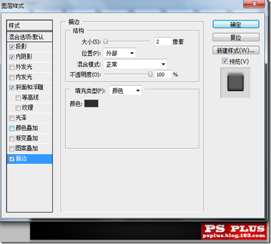 Photoshop制作一个黑色的炫酷按钮