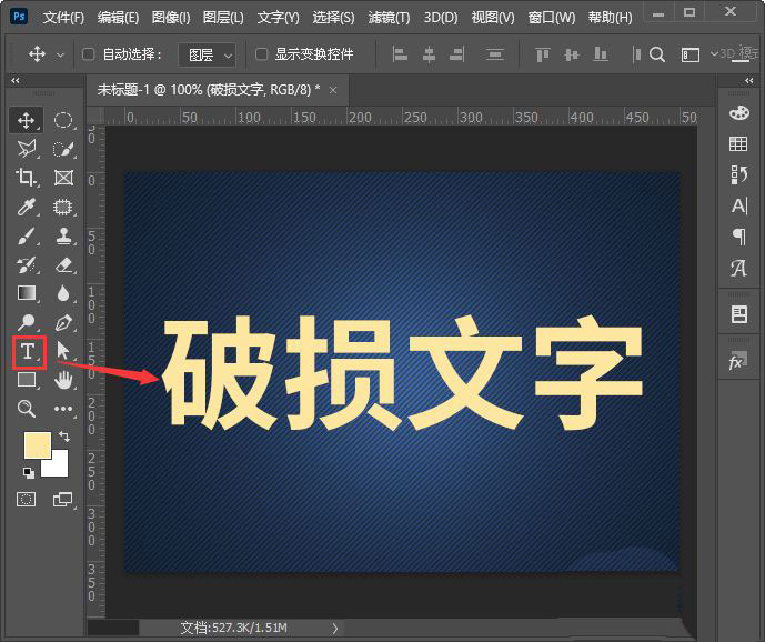 ps怎么设计破损文字效果? ps斑驳字体做旧效果的技巧