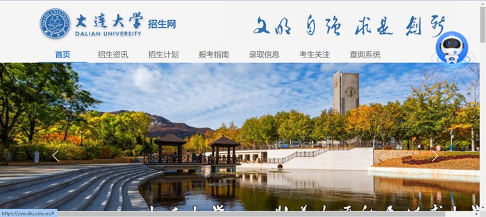 大连大学本科招生网入口(https://zsw.dlu.edu.cn/)