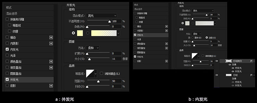 在PS中制作发光灯丝字!PS灯丝字体教程