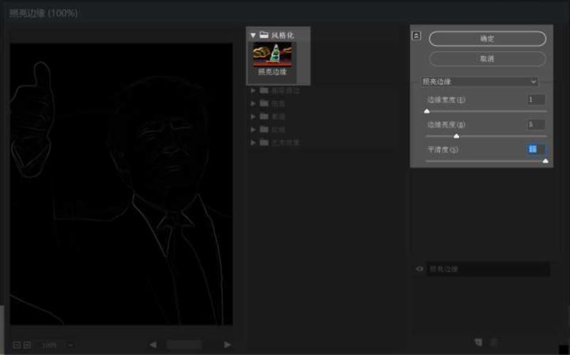 如何使用Photoshop将真实照片制作成卡通效果